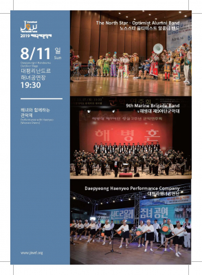 Promo showing Optimists Alumni in the the Jeju Wind Ensemble Festival (2019)
From the Jeju Wind Ensemble Festival website
Keywords: 2019