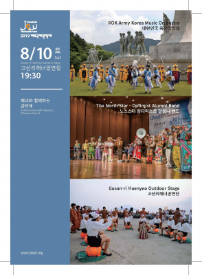 Promo showing Optimists Alumni in the the Jeju Wind Ensemble Festival (2019)
From the Jeju Wind Ensemble Festival website
Keywords: 2019