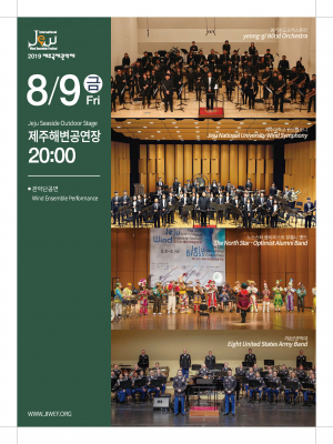 Promo showing Optimists Alumni in the the Jeju Wind Ensemble Festival (2019)
From the Jeju Wind Ensemble Festival website
Keywords: 2019